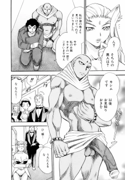 Page 144 of Are Suki