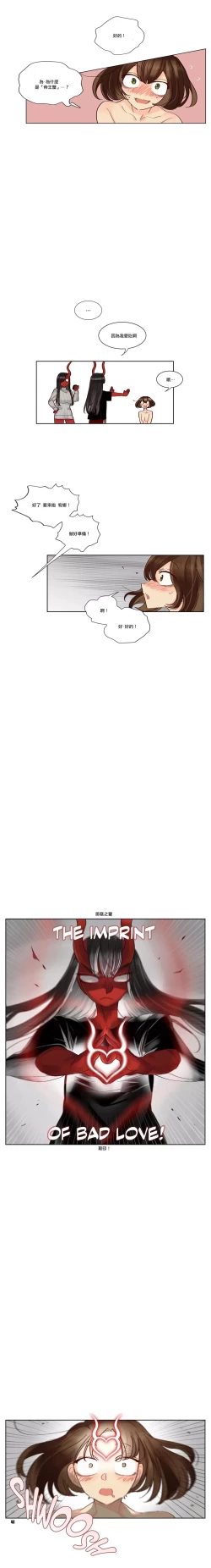 Page 129 of Devil Drop | 天降惡魔