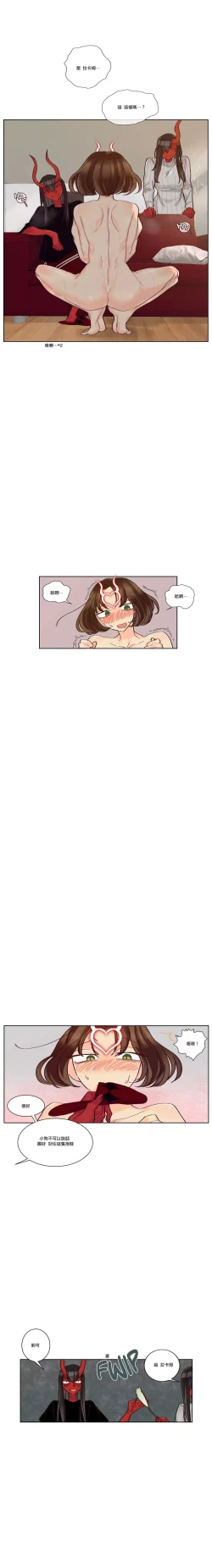 Page 133 of Devil Drop | 天降惡魔