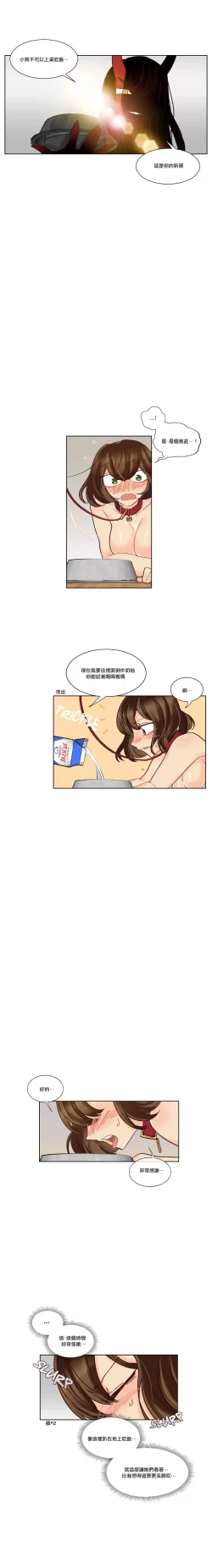 Page 148 of Devil Drop | 天降惡魔