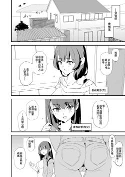 Page 4 of Musume no Tsugi wa Mama Onaho - Onaho Gasshuku #2 + Omake