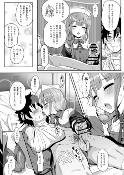 Page 6 of Jimuteki ni Shori Shite Kureru Nurse-san