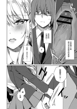 Page 18 of Yakusoku no Saki no Kaikan