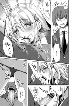 Page 21 of Yakusoku no Saki no Kaikan