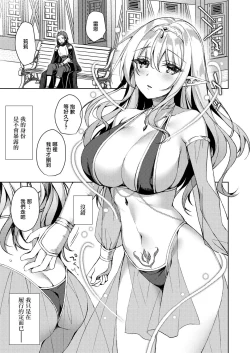 Page 7 of Yakusoku no Saki no Kaikan