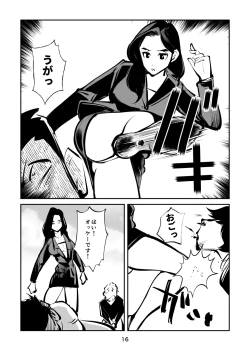 Page 16 of Kintama Tsubushita Girl