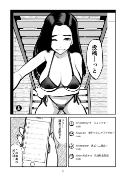 Page 1 of Kintama Tsubushita Girl