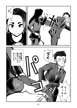 Page 21 of Kintama Tsubushita Girl