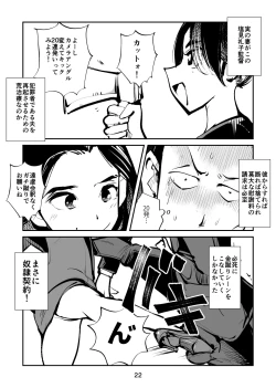 Page 22 of Kintama Tsubushita Girl