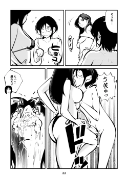 Page 33 of Kintama Tsubushita Girl