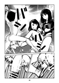 Page 38 of Kintama Tsubushita Girl