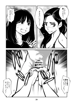 Page 39 of Kintama Tsubushita Girl