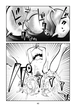 Page 42 of Kintama Tsubushita Girl