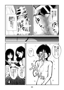 Page 44 of Kintama Tsubushita Girl