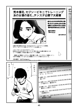 Page 45 of Kintama Tsubushita Girl