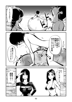 Page 52 of Kintama Tsubushita Girl