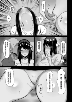 Page 10 of Hitozuma, Netorareru | 被強奸的人妻