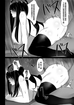 Page 43 of Hitozuma, Netorareru | 被強奸的人妻