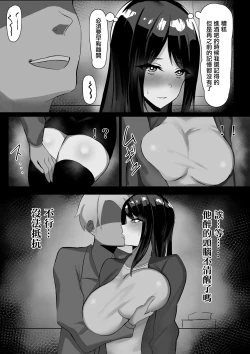 Page 8 of Hitozuma, Netorareru | 被強奸的人妻