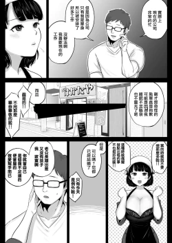 Page 14 of 弁当屋の博多美人妻と濃厚セックスしまくった話
