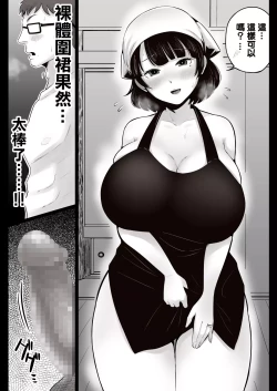 Page 16 of 弁当屋の博多美人妻と濃厚セックスしまくった話