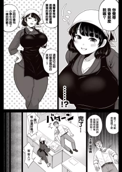 Page 5 of 弁当屋の博多美人妻と濃厚セックスしまくった話