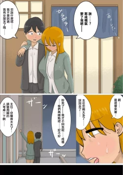 Page 14 of 遠距離恋愛中に独身おばさんを妊娠させてしまった。