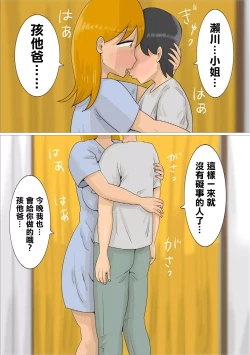 Page 40 of 遠距離恋愛中に独身おばさんを妊娠させてしまった。