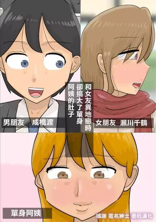 Download 遠距離恋愛中に独身おばさんを妊娠させてしまった。