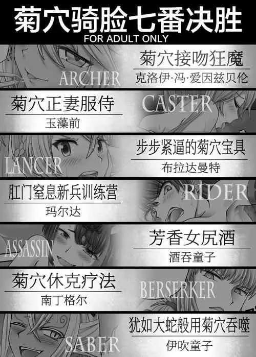 Download Anal Ganki Nanaban Shoubu