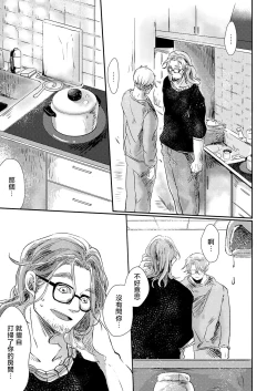 Page 128 of Koharu Biyori ni Hai ga Saku | 小阳春时灰尘盛开 Ch. 1-5