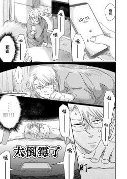 Page 132 of Koharu Biyori ni Hai ga Saku | 小阳春时灰尘盛开 Ch. 1-5