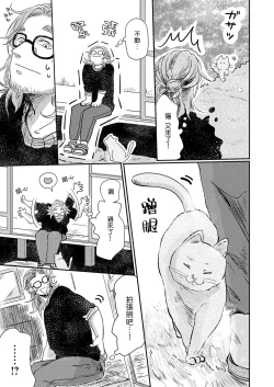 Page 140 of Koharu Biyori ni Hai ga Saku | 小阳春时灰尘盛开 Ch. 1-5