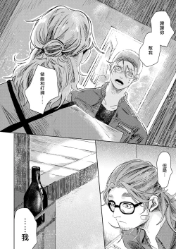 Page 147 of Koharu Biyori ni Hai ga Saku | 小阳春时灰尘盛开 Ch. 1-5