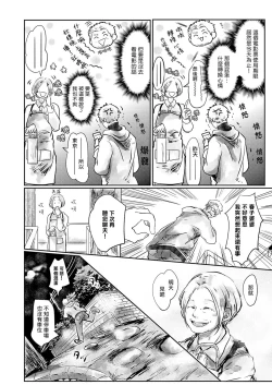 Page 16 of Koharu Biyori ni Hai ga Saku | 小阳春时灰尘盛开 Ch. 1-5