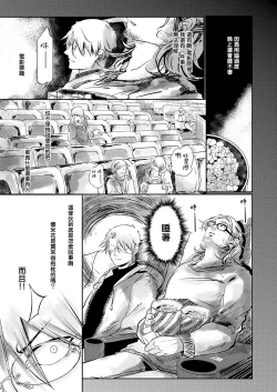 Page 21 of Koharu Biyori ni Hai ga Saku | 小阳春时灰尘盛开 Ch. 1-5