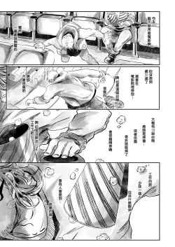 Page 23 of Koharu Biyori ni Hai ga Saku | 小阳春时灰尘盛开 Ch. 1-5