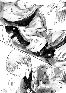 Page 24 of Koharu Biyori ni Hai ga Saku | 小阳春时灰尘盛开 Ch. 1-5