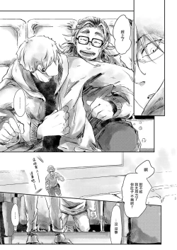 Page 25 of Koharu Biyori ni Hai ga Saku | 小阳春时灰尘盛开 Ch. 1-5