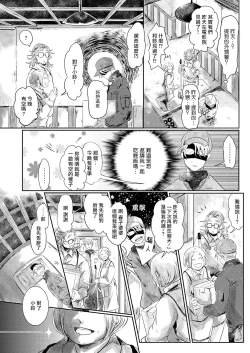 Page 34 of Koharu Biyori ni Hai ga Saku | 小阳春时灰尘盛开 Ch. 1-5