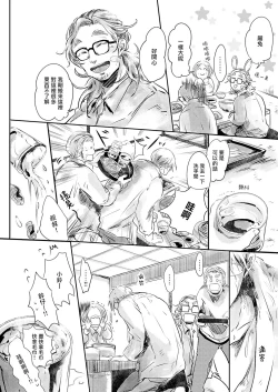 Page 40 of Koharu Biyori ni Hai ga Saku | 小阳春时灰尘盛开 Ch. 1-5