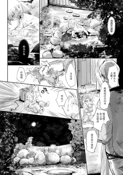 Page 44 of Koharu Biyori ni Hai ga Saku | 小阳春时灰尘盛开 Ch. 1-5