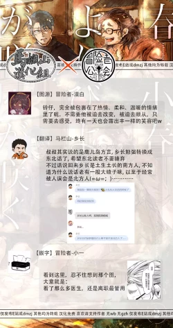 Page 57 of Koharu Biyori ni Hai ga Saku | 小阳春时灰尘盛开 Ch. 1-5