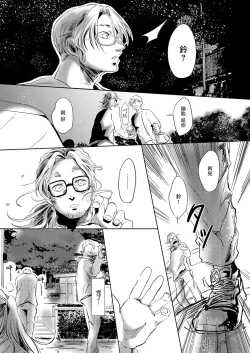 Page 80 of Koharu Biyori ni Hai ga Saku | 小阳春时灰尘盛开 Ch. 1-5