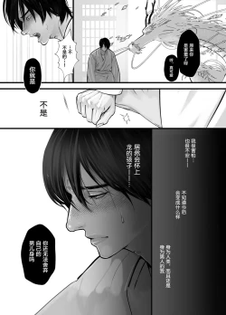 Page 10 of Gekirin 2