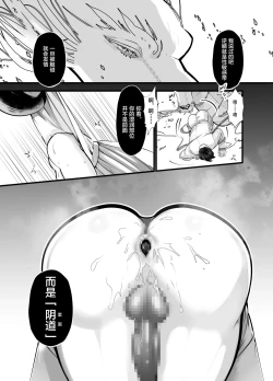 Page 15 of Gekirin 2