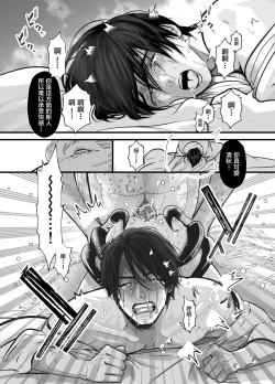 Page 18 of Gekirin 2