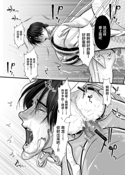 Page 20 of Gekirin 2