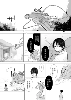 Page 25 of Gekirin 2