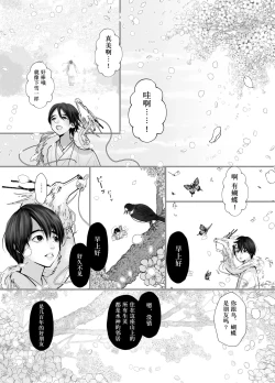 Page 28 of Gekirin 2